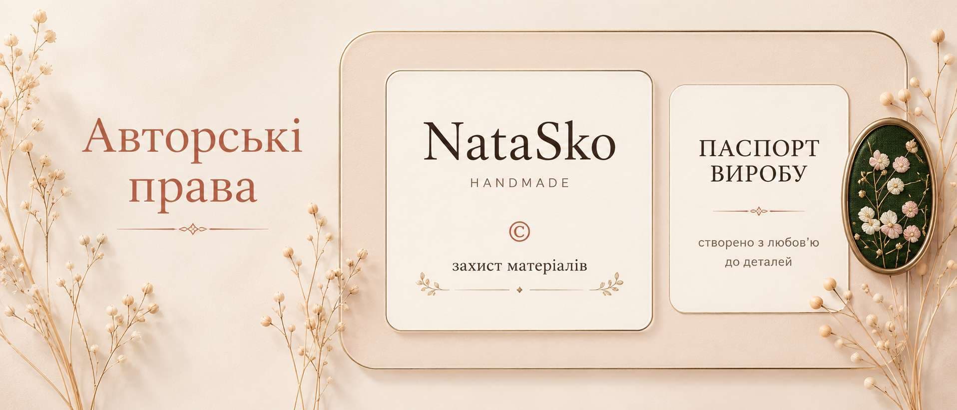 Авторські права