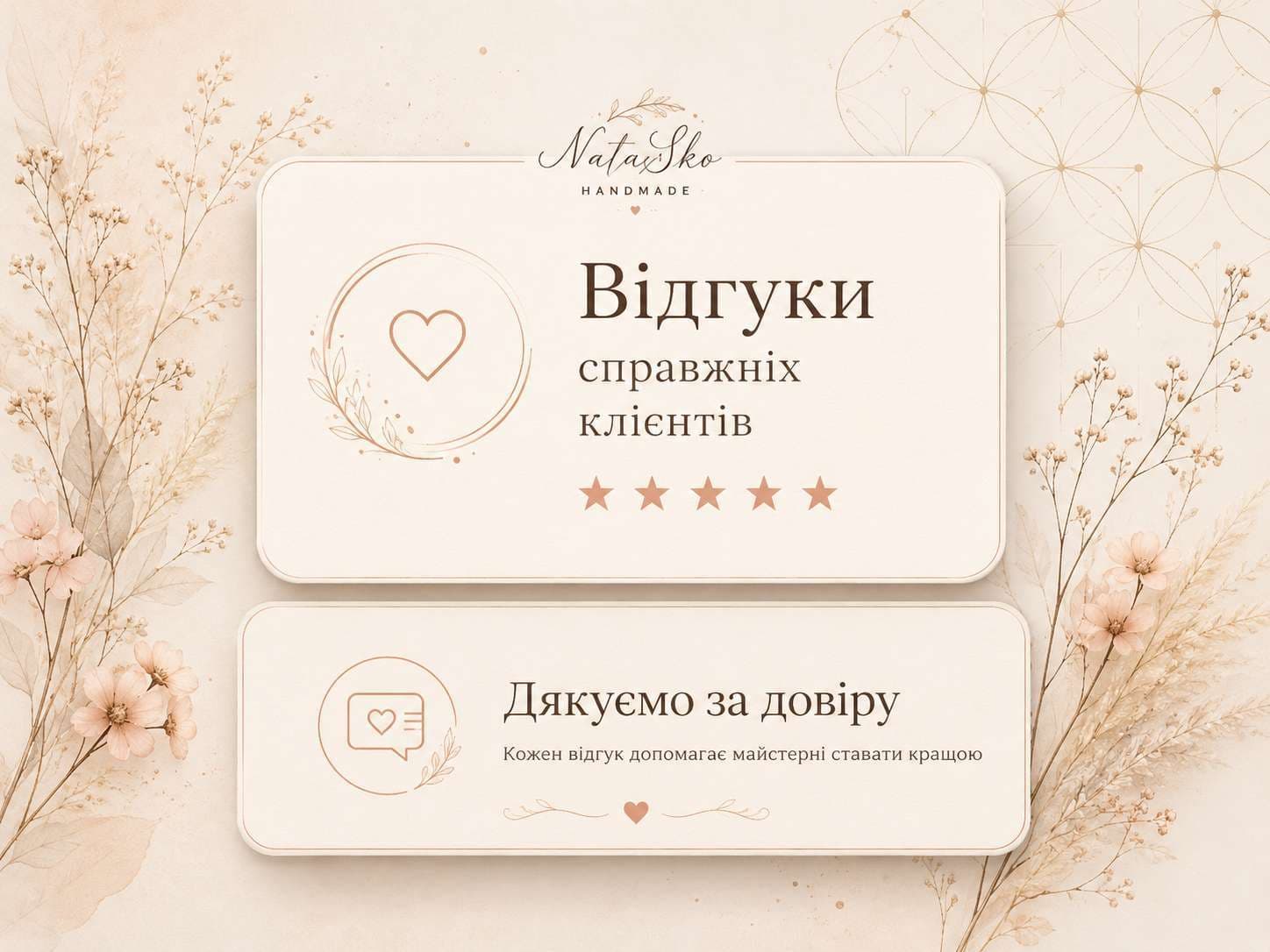 Вишитий кулон NataSko Handmade у композиції для сторінки відгуків