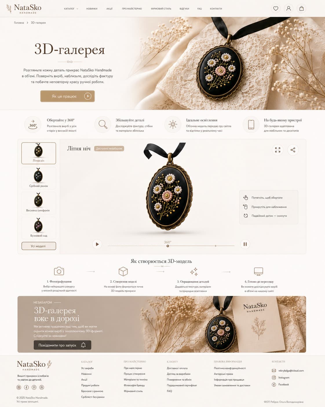 3D-Galerie mit Schmuck von NataSko Handmade